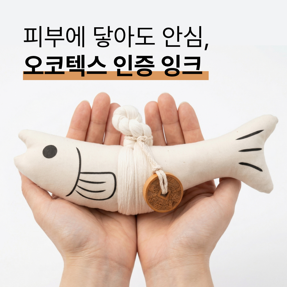 복담소 풍수인테리어 집들이선물 엽전 액막이 명태 - 상세 이미지 4