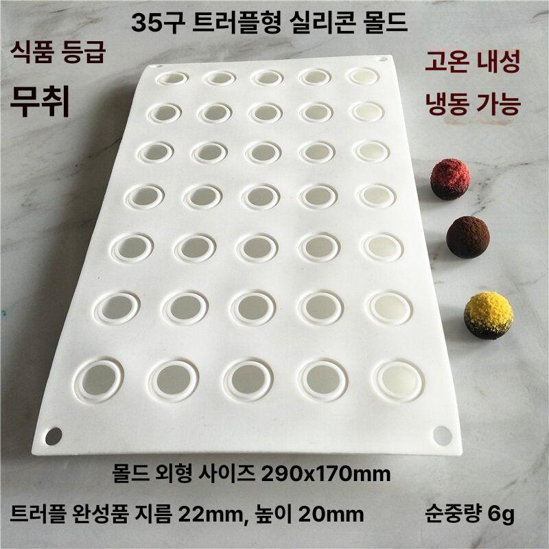 업소용 사각 실리콘 몰드 미니 고온 대형 세척 초콜릿 얼음 얼음틀 아이스큐브 뚜껑 - 상세 이미지 4