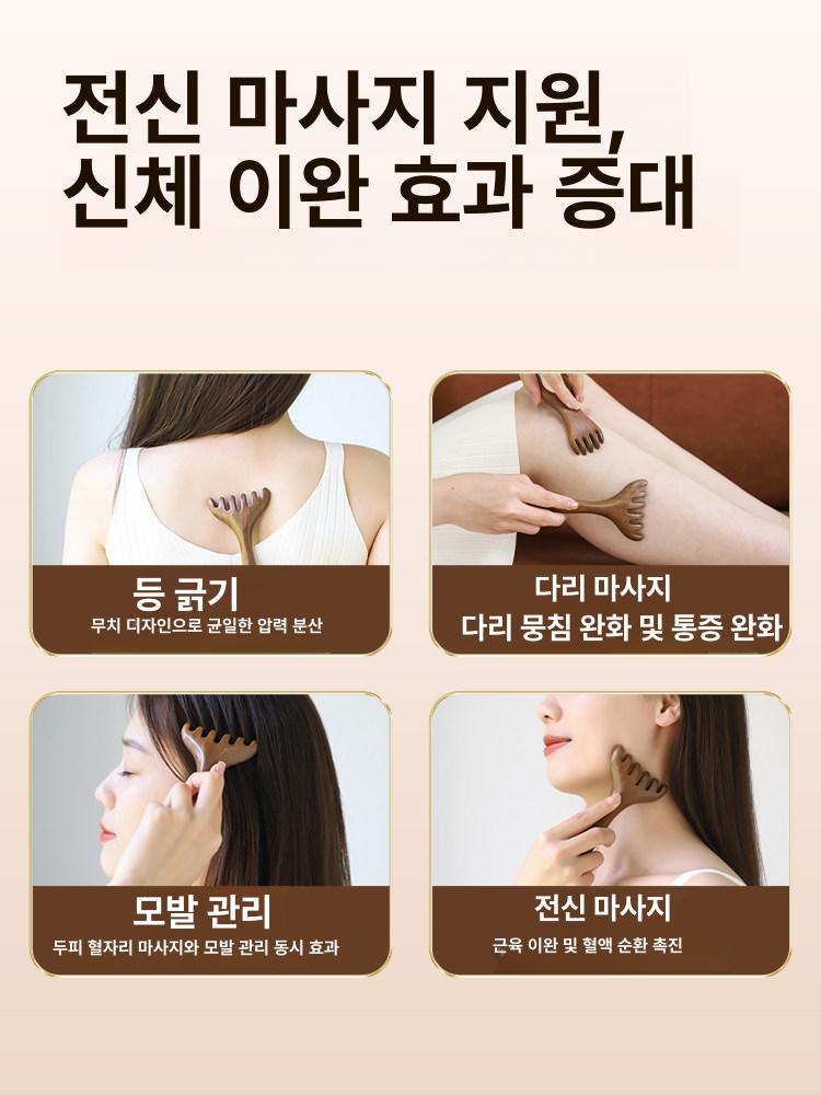 프리미엄 근육 순환 괄사 얼굴 바디 마사지 페이스 머리 사슴뿔 빗 - 상세 이미지 5