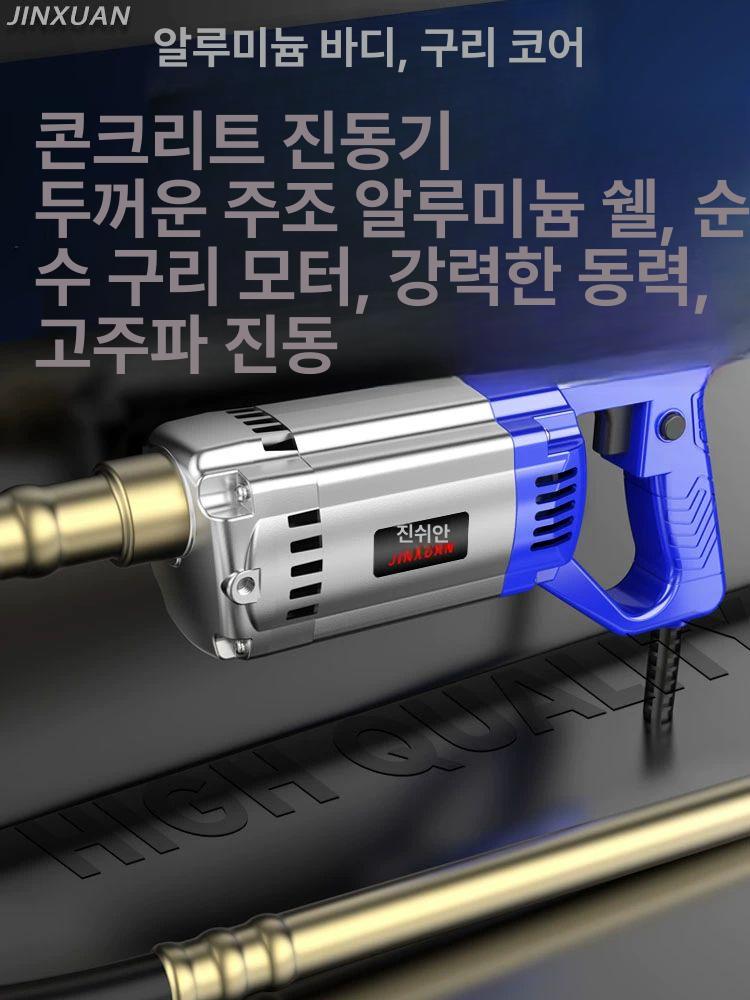 소형 콘크리트 진동기 휴대용 강력 고성능 시멘트 바이브레타 유연 샤프트 금속 바디 전기식 3600Wa 기본 본체 전용 헤드 없음 - 상품 이미지