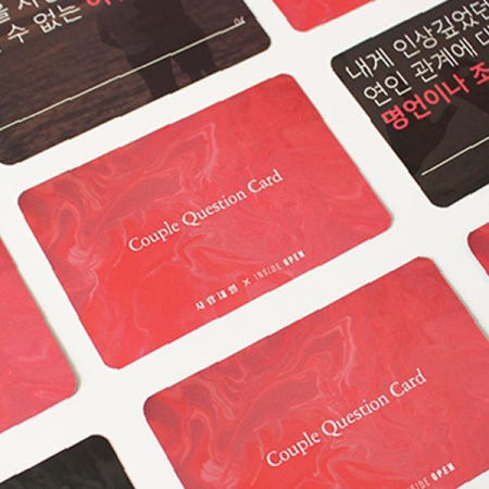 커플 질문 카드 게임 데이트 대화 주제 토크 보드게임 연인 선물 밸런스 게임