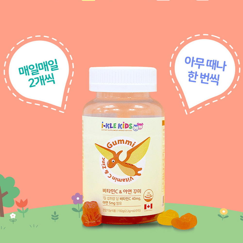 어린이 초등학생 아연 면역 영양제 츄어블 아연 젤리 구미 징크 Zinc 비타민C 1+1 - 상세 이미지 4