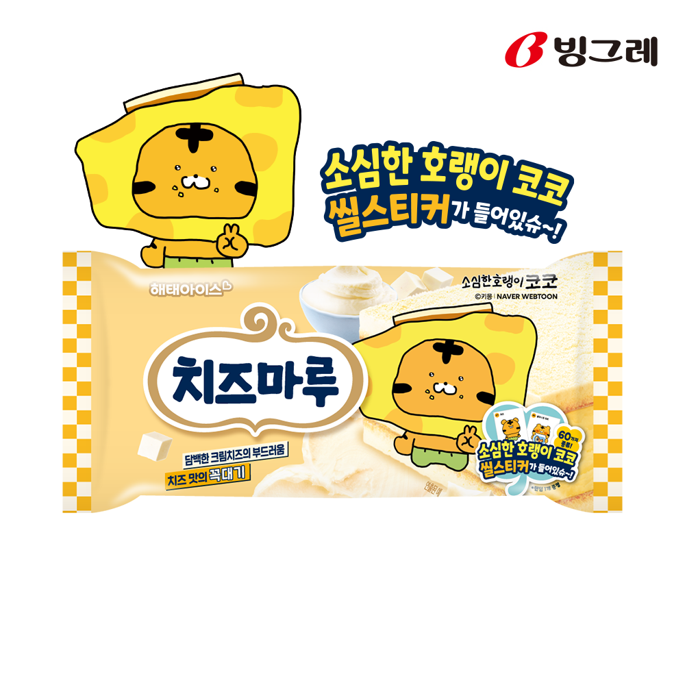 해태아이스 소심한호랭이 아이스크림 콜라보 구매가이드