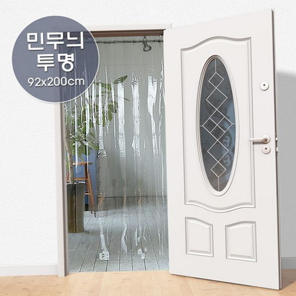 현관문 현관 방충망 커튼형 문 방충망 사무실 식당 - 상품 이미지
