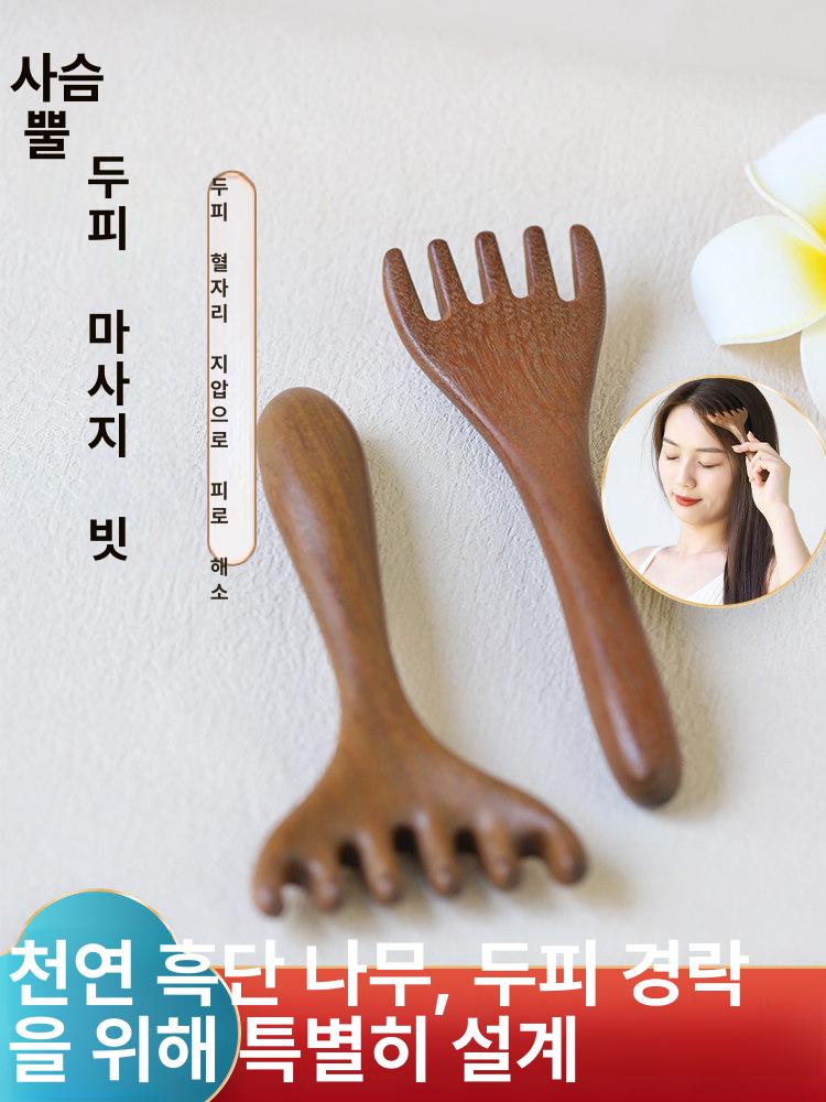 프리미엄 근육 순환 괄사 얼굴 바디 마사지 페이스 머리 사슴뿔 빗 - 상세 이미지 4