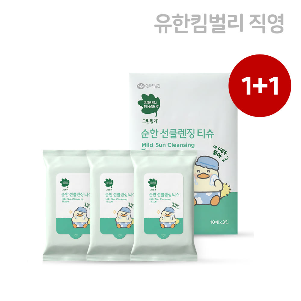 그린핑거 순한 선클렌징티슈 푸아 에디션 10매 3입 가격 비교 그린핑거 스토어 그린핑거 순한 선클렌징티슈 푸아 에디션 10매 3입