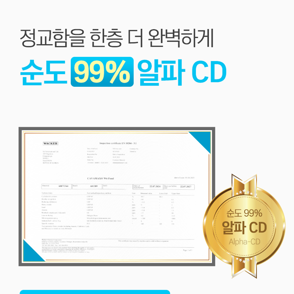 고함량 알파CD 가루 분말 일파 시디 씨디 알파시클로텍스트린 난소화성말토덱스트린 60포 - 상세 이미지 4
