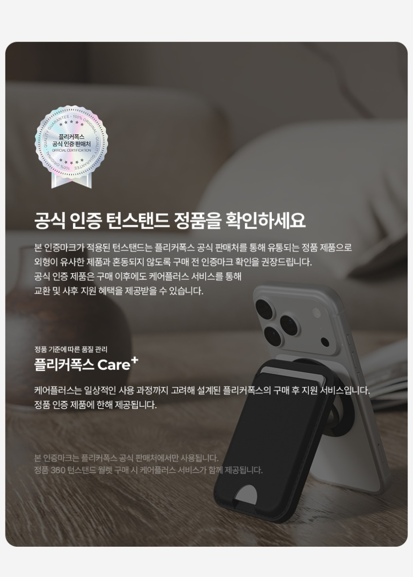 플리커폭스 맥세이프 카드지갑 거치대 아이폰 갤럭시 호환 스탠드 회전형 가죽 카드홀더 3장 360 턴스탠드 월렛 판매처 상세 정보 이미지 3