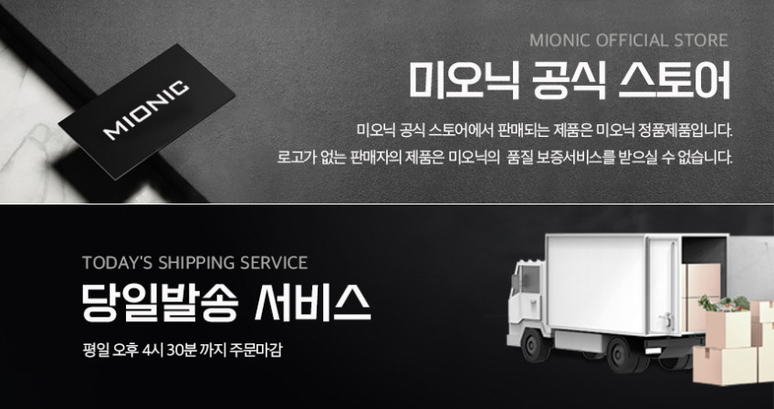 미오닉 냉각 손선풍기 100단 급속냉각 5200mAh 휴대용 손풍기 판매처 상세 정보 이미지 1