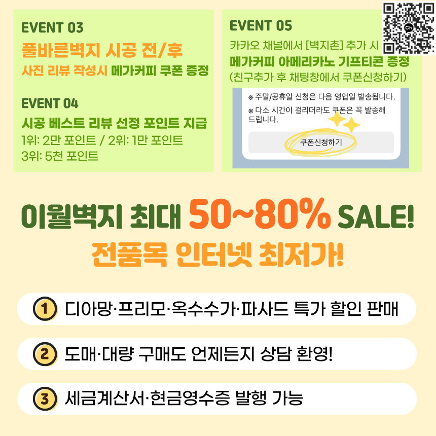 ������ �̺�Ʈ �̿���������2