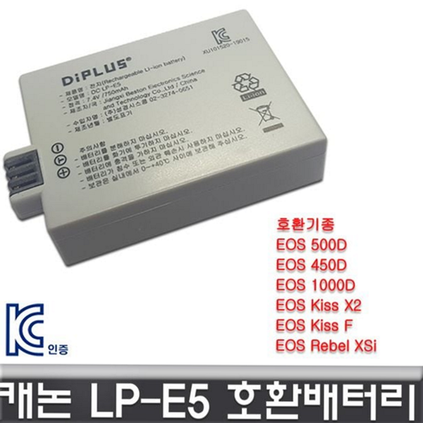 외장형 캐논 lpe 5 배터리 리튬 lpe 5 배터리 디지털카메라 - 상품 이미지