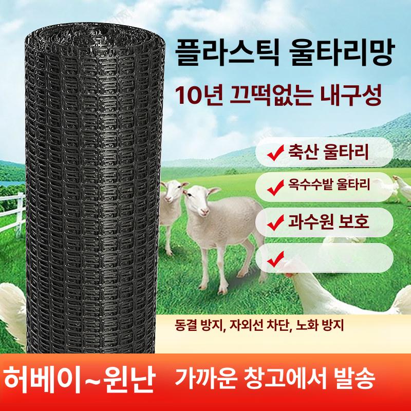 양계용 플라스틱 메쉬 울타리 닭 보호망 1 1.0m 높이 3cm 구멍 10m 길이 2 고급형 내구성 강화 - 상세 이미지 2