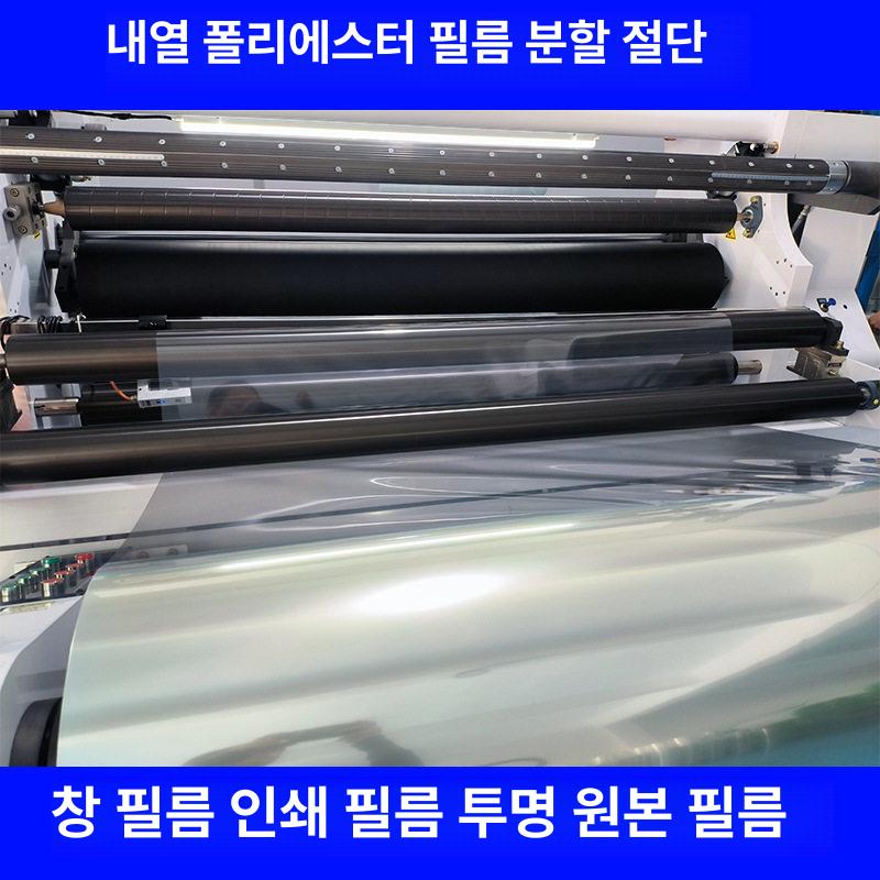 아크릴 필름롤제 비닐 5m 내력판 투명 하드 플라스틱판 0.175mmx0.8m 롤당 200m - 상세 이미지 5
