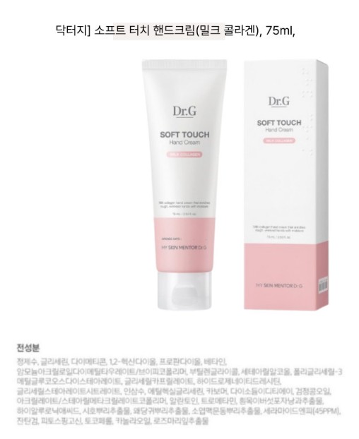 스타벅스 텀블러 473ml 닥터지 핸드크림 선물세트 기프트 기념품 답례품 단체선물 제작 - 상세 이미지 5