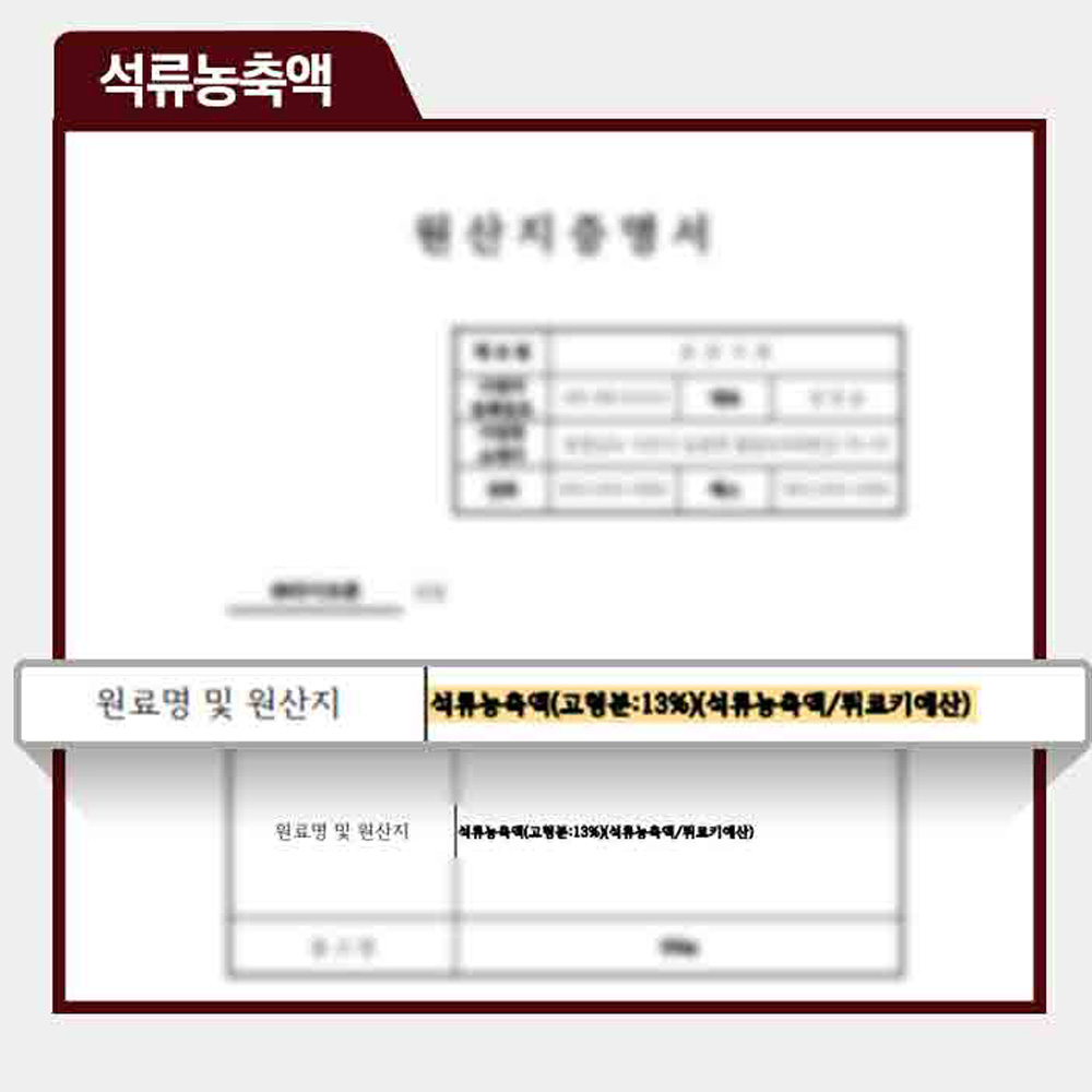 석류정 3개월 고할량 석류농축분말 99% 엘라그산 식물성 에스트로겐 1+1 이미지 8