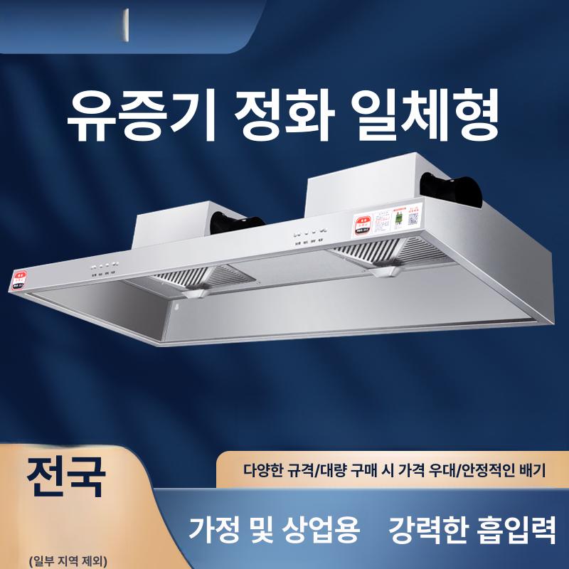 업소용 주방 환풍기 대형 강력 배기 추출 후드 음식점 식당 스테인리스 연기 제거 - 상세 이미지 3