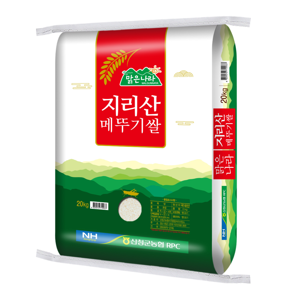 산청 메뚜기 쌀 20kg 백미 메뚜기쌀 - 상세 이미지 2