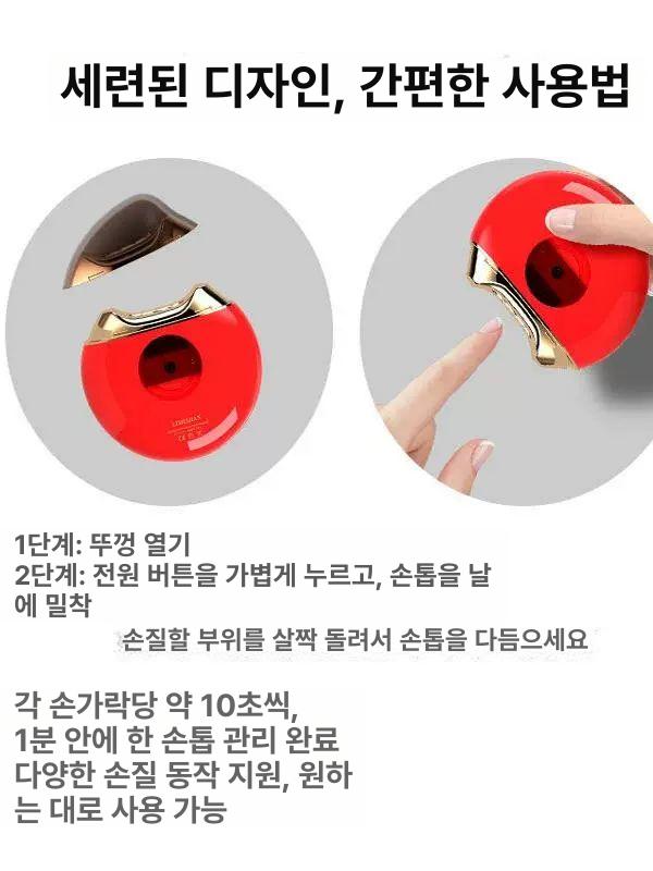 휴대용 자동 발톱 깎이 usb 전동 저소음 깍이 트리머 정리기 손톱 그라인더 - 상세 이미지 4
