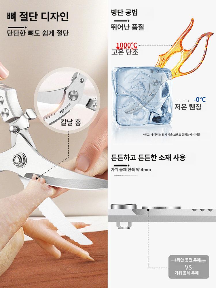 주방가위 고강도 스테인리스 몰리브덴강 뼈 절단 닭고기 생선 가위 실버 브라이트문 자동 반동 스프링 2개 포함 - 상세 이미지 5