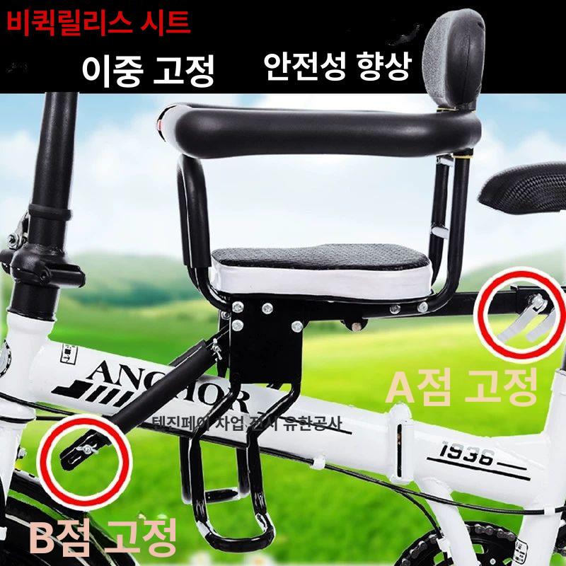 자전거보조의자 안장 어린이 유아 앞보기 안전 금속프레임 푹신한 등받이 팔걸이 미끄럼방지 블랙 플로팅 심플 좌석 - 비퀵 릴리스 - 상세 이미지 2