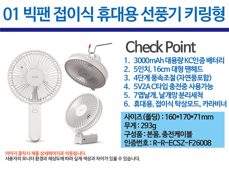 빅팬 휴대용 선풍기 대형 손풍기 무선 접이식 16cm BLDC 기내 여행용 판매처 상세 정보 이미지 1