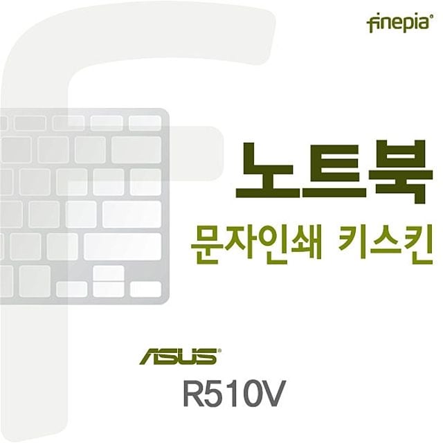 R510V용 문자인쇄키스킨 - 상품 이미지
