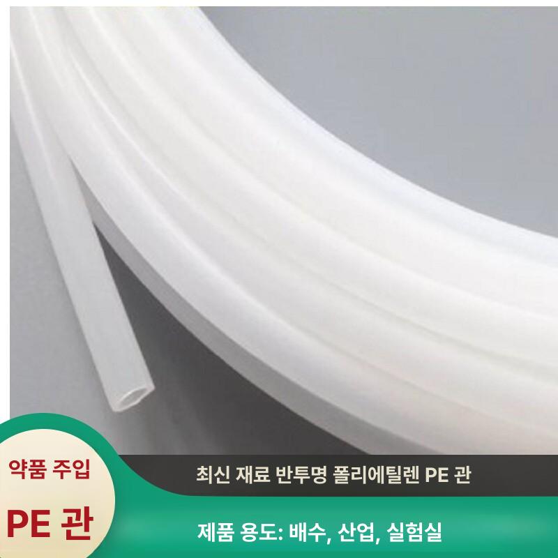 PE 폴리에틸렌 호스 반투명 튜브 내압 화이트 내산 PVC 소프트 호스 내경 8x 외경 12mm - 상세 이미지 4