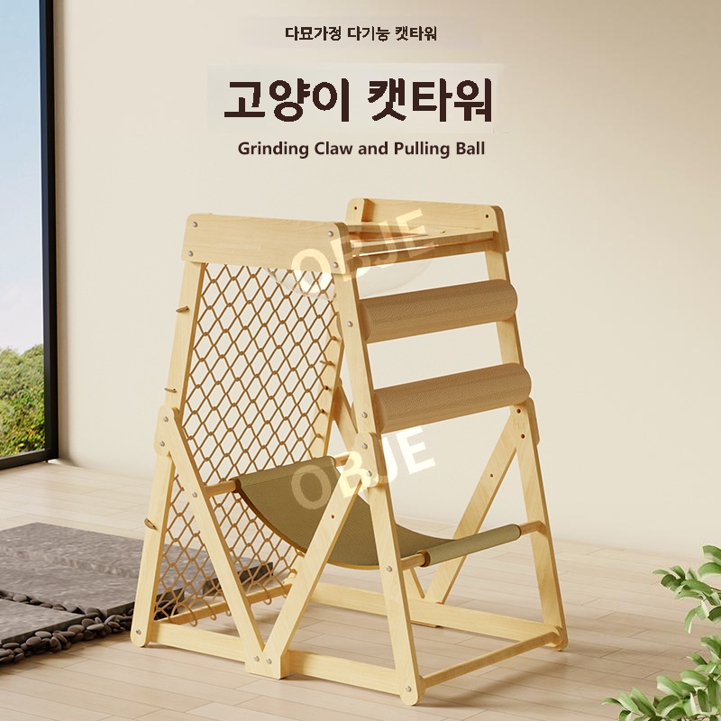 캣타워 원목 클라이밍 네트 스크래칭 고양이 장난감 - 상세 이미지 3