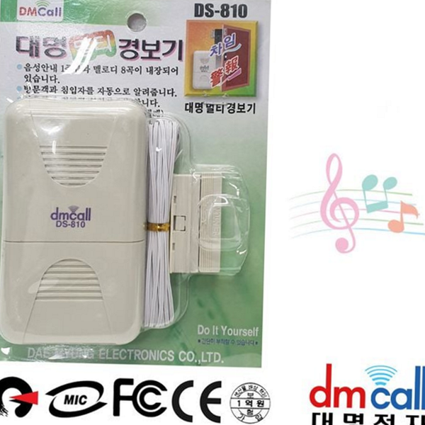 가정용 음성 방문 안내기 무선 멜로디 경보기 현관 출입 알림 - 상품 이미지