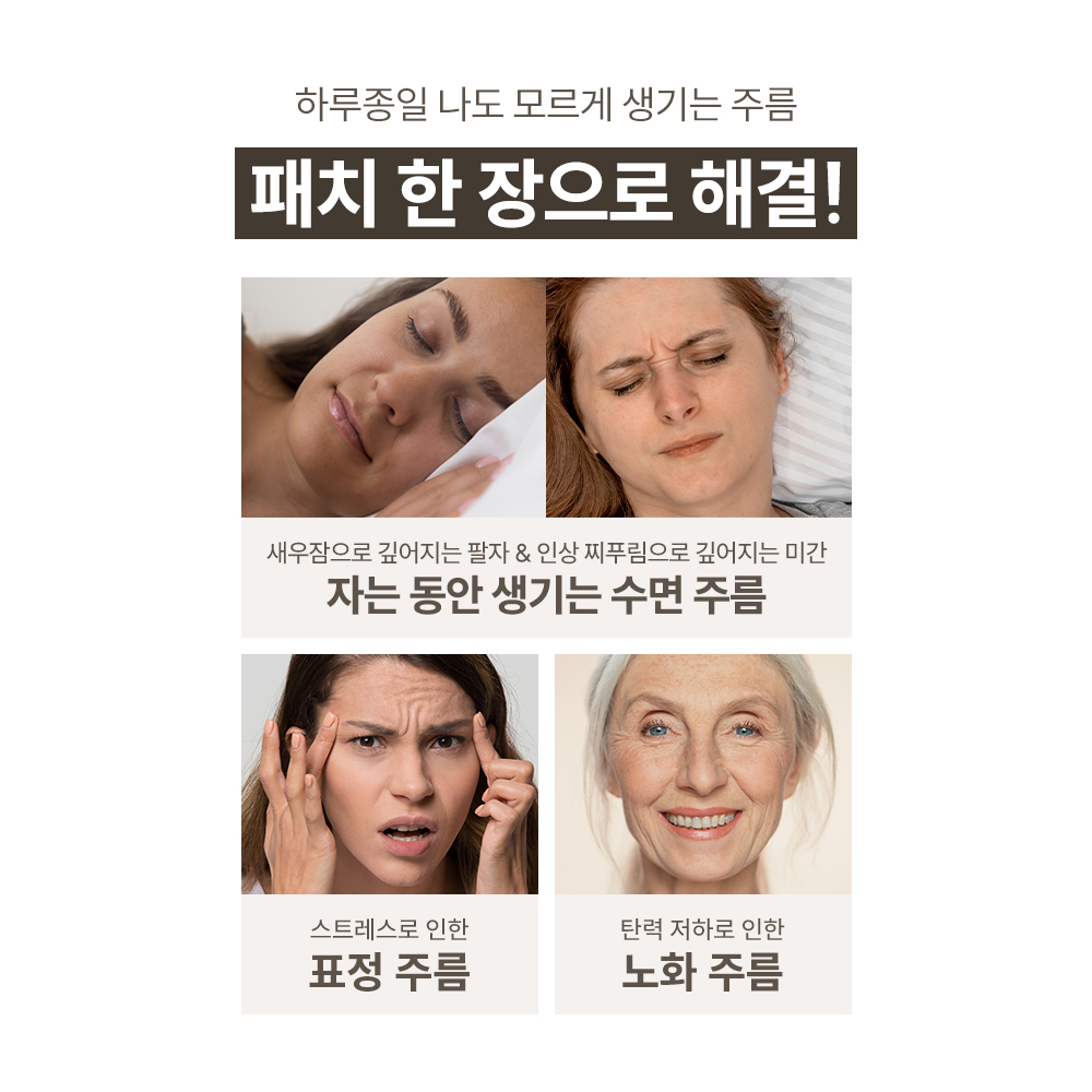 마르시끄 링클 리페어 풀페이스 주름 패치 60매 이미지 3