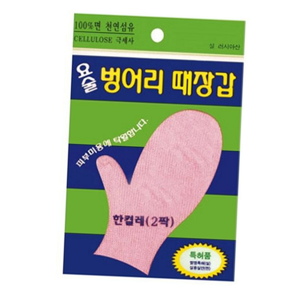 때밀이 목욕 때 장갑 타월 장갑 샤워용 각질 제거 - 상품 이미지