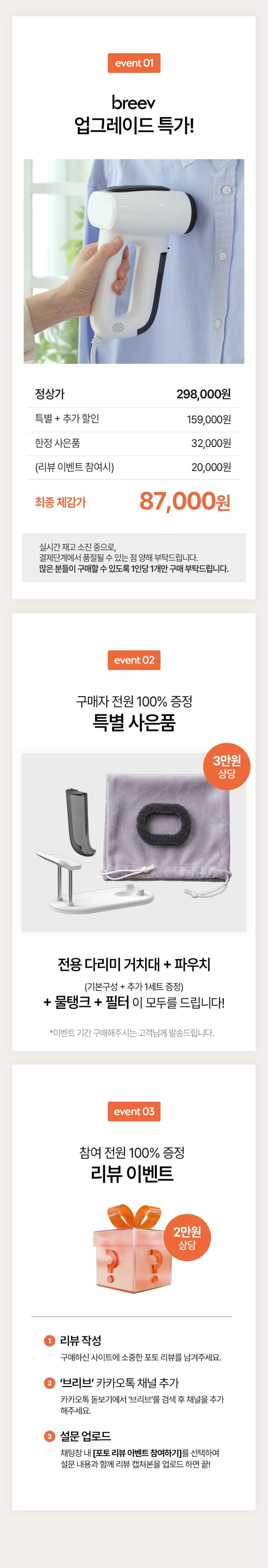 브리브 진공 스팀다리미 핸디형 흡착 핸드 판매처 상세 정보 이미지 4