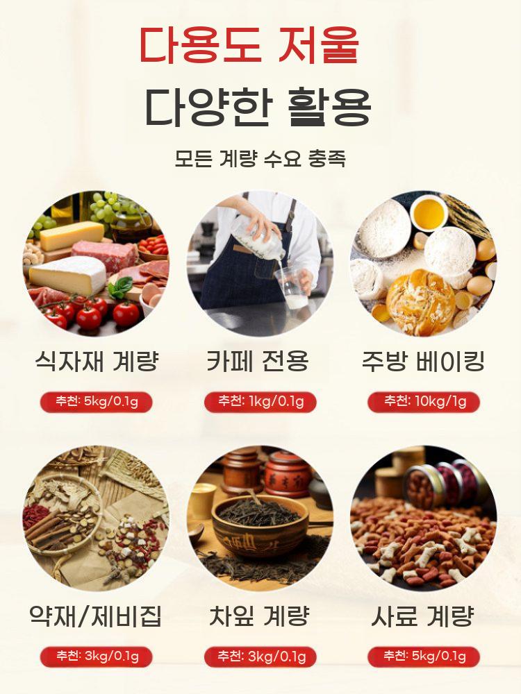 SF802 주방용 전자 저울 30kg 1g 정밀 방수 베이킹 가정용 - 상세 이미지 5