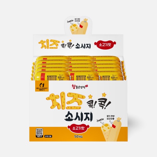 감칠맛나는치즈가 콕콕 박혀있어요 [참좋은간식] 치즈콕콕소시지  한박스 1.5kg (30gX50개) 소고기맛, 30g, 1개 - 상품 이미지