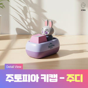 주토피아 키캡 키링 키보드 클릭커 클리커 딸깍이 주디 닉 퍼즈비 솔직 후기 | 실사용자 리뷰 분석 - 상품 이미지 4