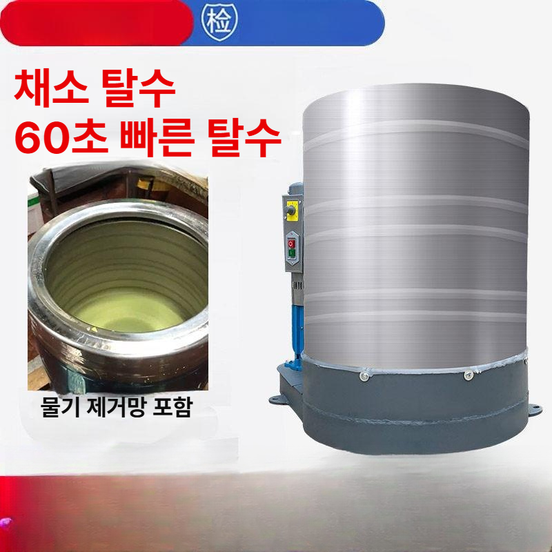 업소용 탈수기 두부 채소 음식 물기제거 야채 자동 고급형 내구성 강화 튼튼한 제품 - 상세 이미지 3