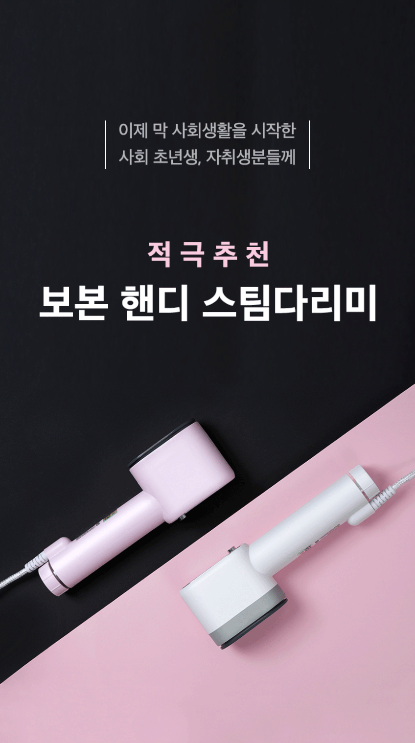 보본 휴대용 여행용 핸디형 미니 스팀다리미 VB-ST100 판매처 상세 정보 이미지 3