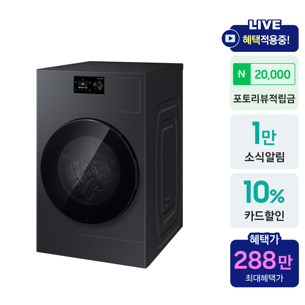 삼성 비스포크 AI콤보 세탁기건조기 일체형 WD80H25BHB 25kg+18kg 26년형 이미지 2