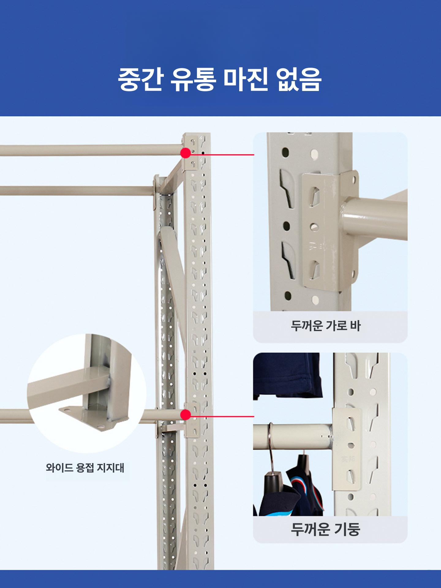 시스템행거 철제 조립식 진열대 선반 행거 의류 매장 업소용 창고 세탁소 철골 대형 - 상세 이미지 4