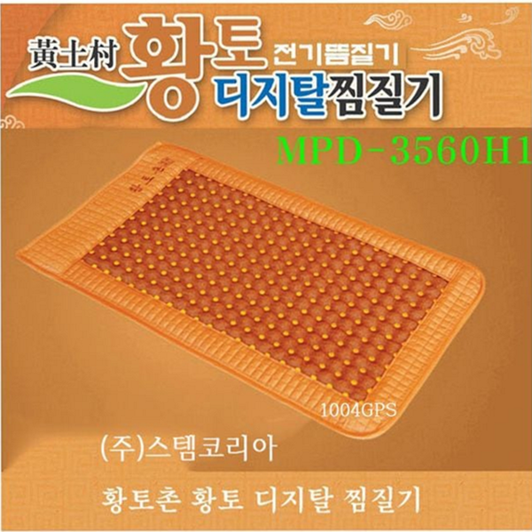 디지털 황토 찜질기 타이머 전기 찜질기 온도 조절 - 상품 이미지