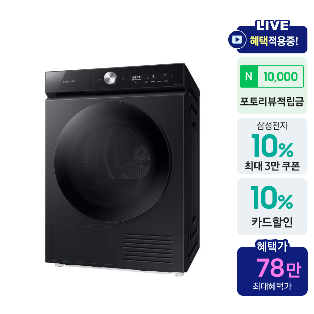 삼성 비스포크AI 건조기 슬림 10kg DV10BB8440GB 1등급 이미지 2