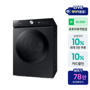 삼성 비스포크AI 건조기 슬림 10kg DV10BB8440GB 1등급 개봉기 | 실사용 후기 - 상품 이미지 2