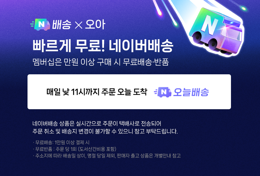 오아 아로먼트 디퓨저 차랑용 방향제 고급 자동차 새차 선물 세트 [오일 3종 포함] 상세 이미지 2