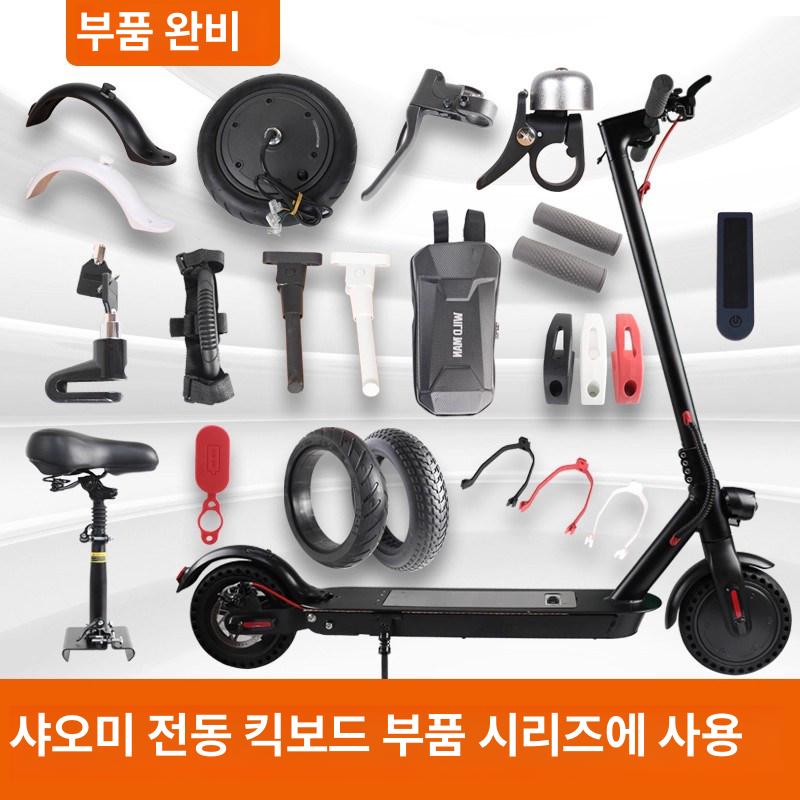 퀵보드파우치 사이클링 자전거수납 생활방수 하드쉘 핸들가방 킥보드 자전거 핸들포스트 프레임 40mm 연장 공기 노즐 1개 - 상세 이미지 3