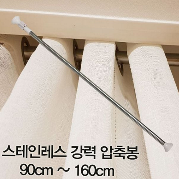 다용도 스테인레스 압축봉 조절형 길이 조절 압축봉 옷걸이 행거 - 상품 이미지