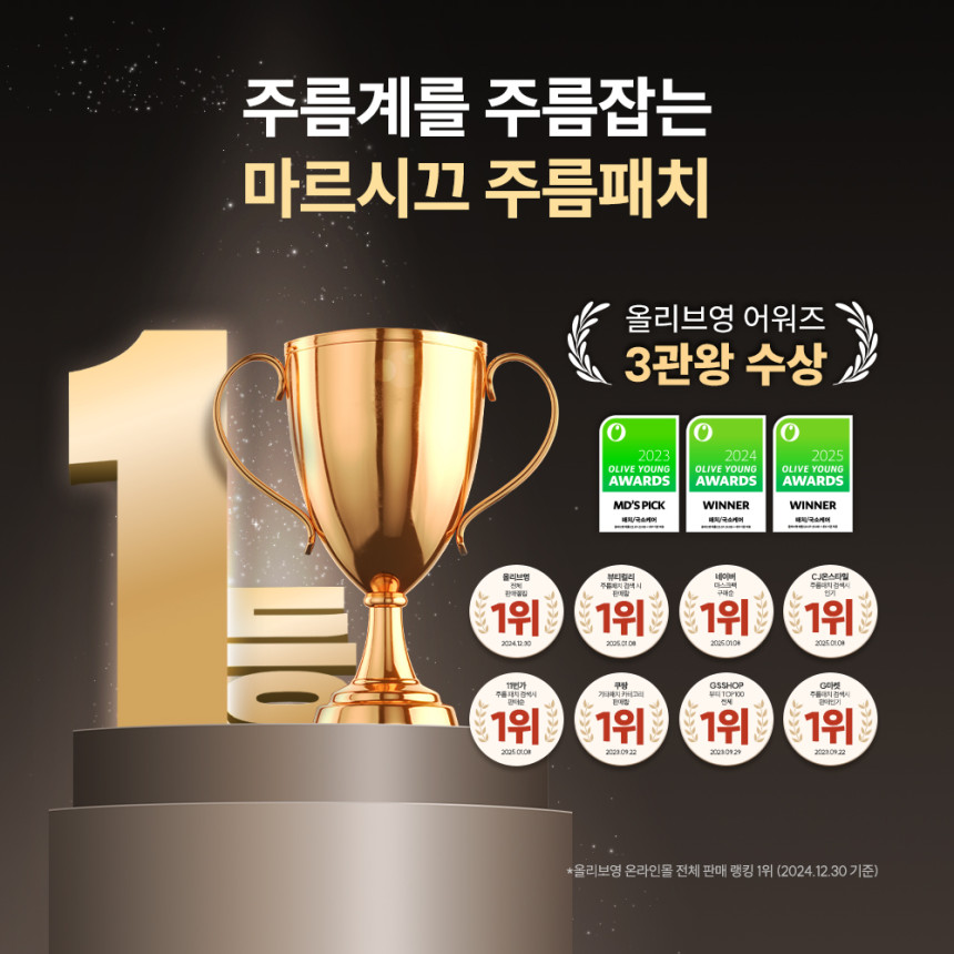 팔자,눈가,입가,콧등 패치