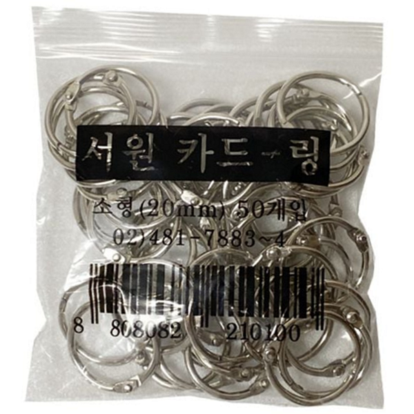 문구용 카드링 철제 철제 카드링 20mm 바인더 고리 - 상품 이미지