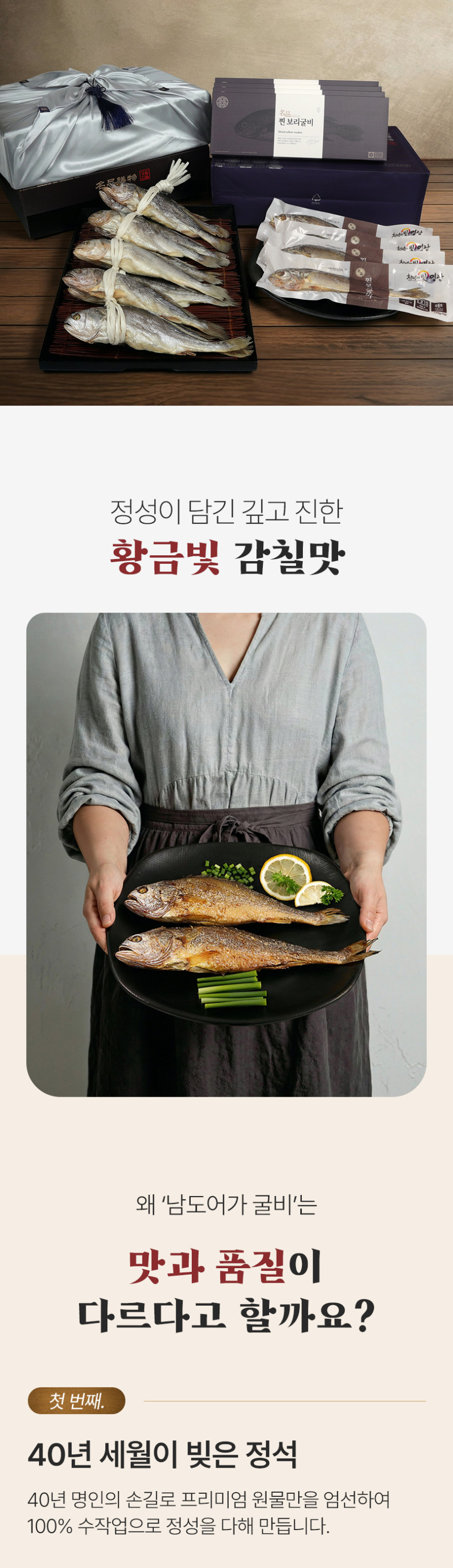 영광 법성포 찐 보리굴비 추석 명절 선물세트 내장 비늘 제거 판매처 상세 정보 이미지 3