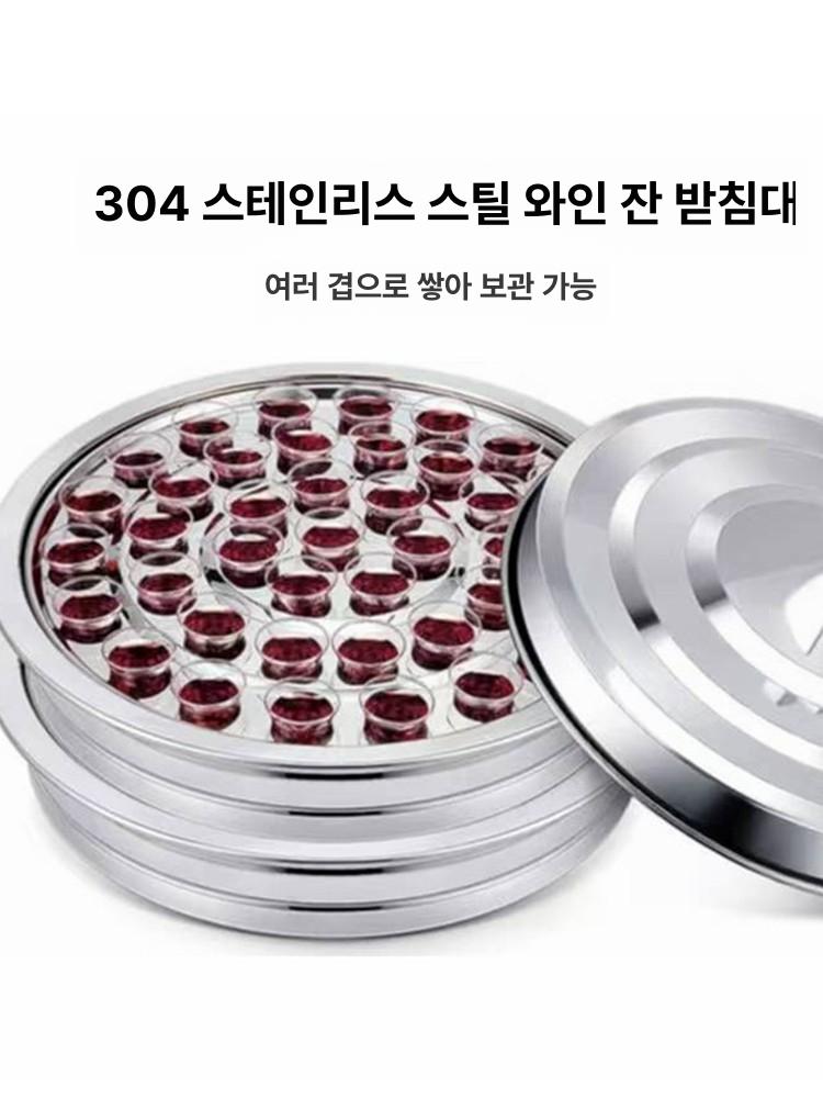성찬기 세트 성찬키트 포도 예배 성례용품 스텐 트레이 성만찬 교회 성당 성찬식 성찬반 - 상세 이미지 3