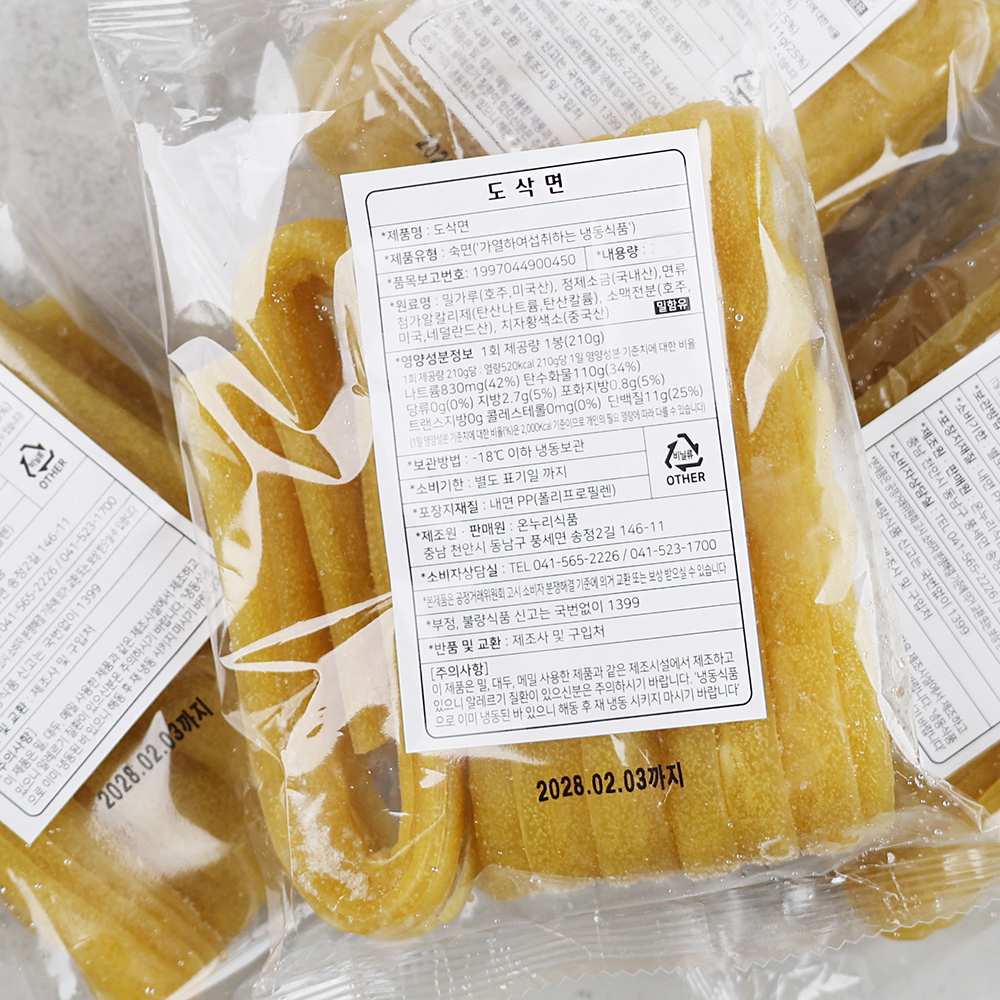 온누리 냉동 도삭면 칼국수면 230g x 30개 짜장 짬뽕 볶음면 마라탕 소포장 - 상세 이미지 5